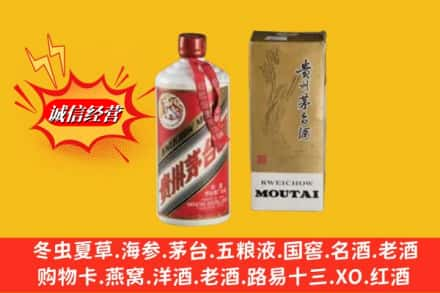 呼和浩特回收80年代茅台酒