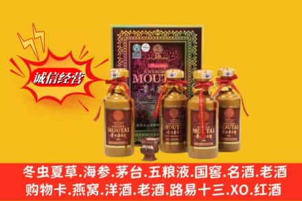 呼和浩特鉴定高价回收50年茅台酒